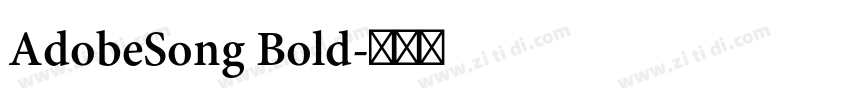 AdobeSong Bold字体转换